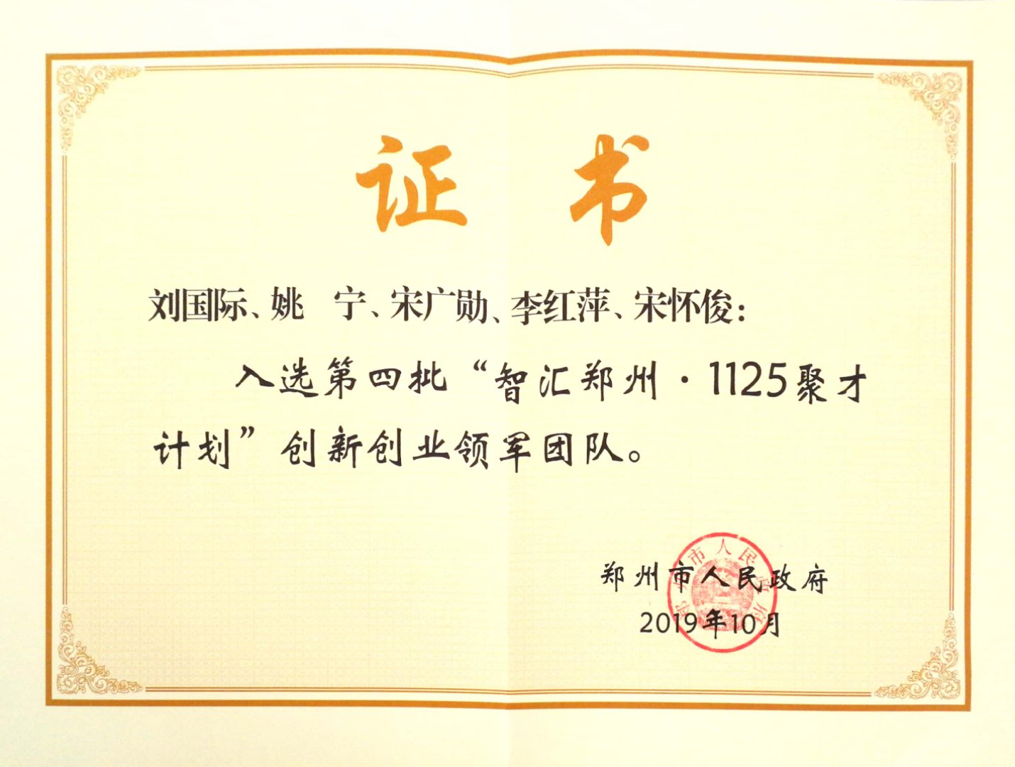 榮譽(yù)證書(shū)