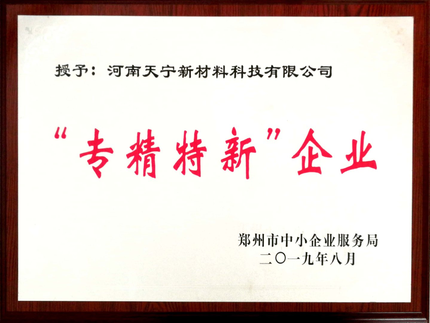榮譽(yù)證書(shū)
