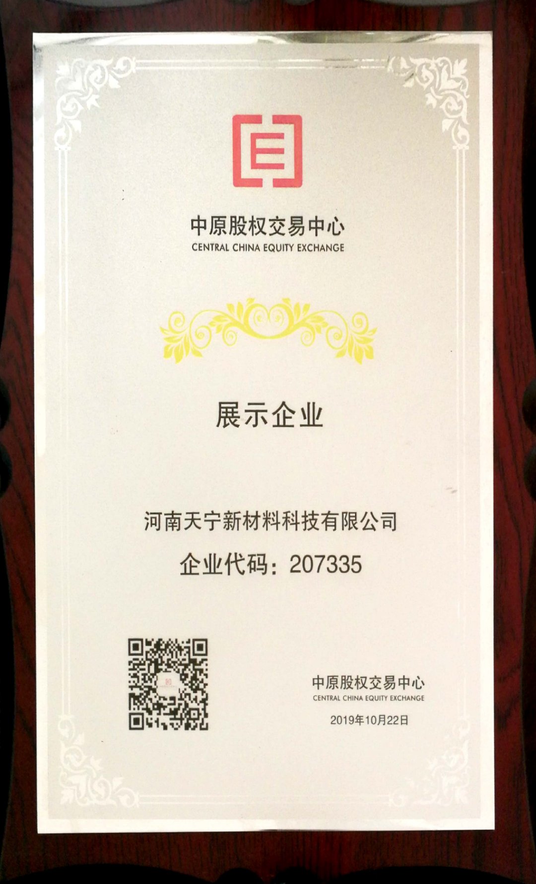 榮譽(yù)證書(shū)